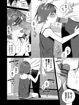 [煤雲なぎ] 微熱にふれて + 宵灯り 番外編  [DL版]_153