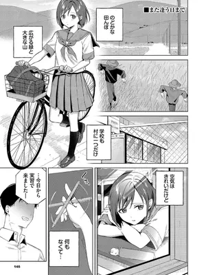 [煤雲なぎ] 微熱にふれて + 宵灯り 番外編  [DL版]_144