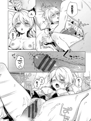 [煤雲なぎ] 微熱にふれて + 宵灯り 番外編  [DL版]_084