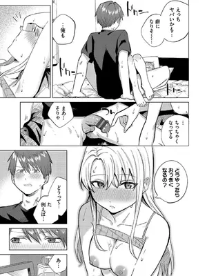 [煤雲なぎ] 微熱にふれて + 宵灯り 番外編  [DL版]_136