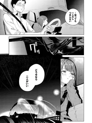 [煤雲なぎ] 微熱にふれて + 宵灯り 番外編  [DL版]_033