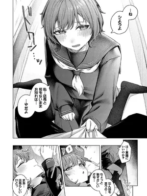 [煤雲なぎ] 微熱にふれて + 宵灯り 番外編  [DL版]_181