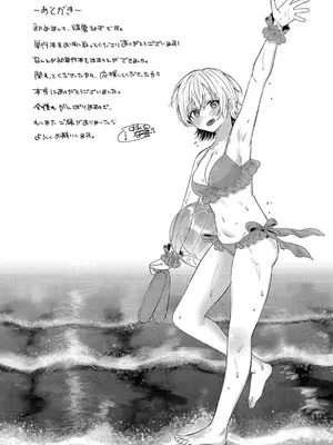 [煤雲なぎ] 微熱にふれて + 宵灯り 番外編  [DL版]_202
