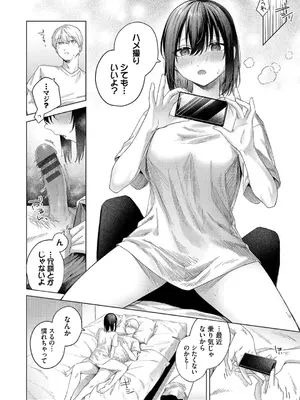 [煤雲なぎ] 微熱にふれて + 宵灯り 番外編  [DL版]_103