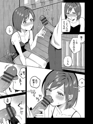 [煤雲なぎ] 微熱にふれて + 宵灯り 番外編  [DL版]_152