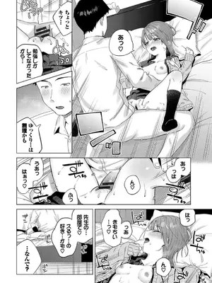 [煤雲なぎ] 微熱にふれて + 宵灯り 番外編  [DL版]_195