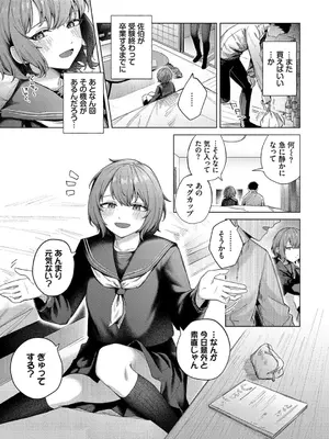 [煤雲なぎ] 微熱にふれて + 宵灯り 番外編  [DL版]_178