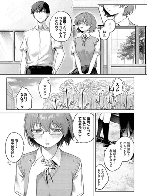 [煤雲なぎ] 微熱にふれて + 宵灯り 番外編  [DL版]_051