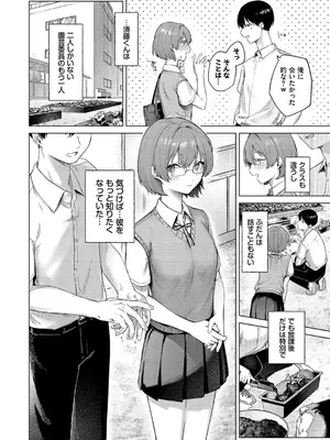 [煤雲なぎ] 微熱にふれて + 宵灯り 番外編  [DL版]_050