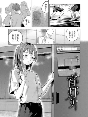 [煤雲なぎ] 微熱にふれて + 宵灯り 番外編  [DL版]_025