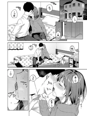 [煤雲なぎ] 微熱にふれて + 宵灯り 番外編  [DL版]_034