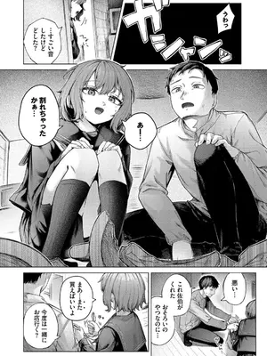 [煤雲なぎ] 微熱にふれて + 宵灯り 番外編  [DL版]_177