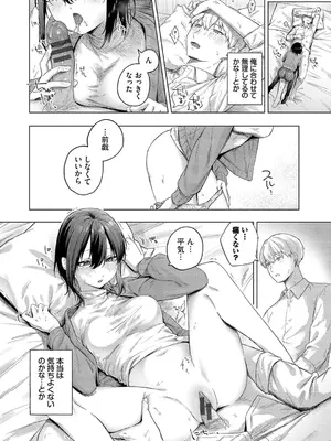 [煤雲なぎ] 微熱にふれて + 宵灯り 番外編  [DL版]_096