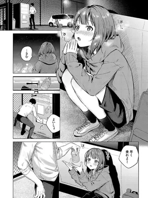 [煤雲なぎ] 微熱にふれて + 宵灯り 番外編  [DL版]_028