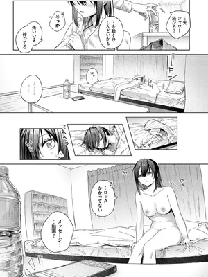 [煤雲なぎ] 微熱にふれて + 宵灯り 番外編  [DL版]_099