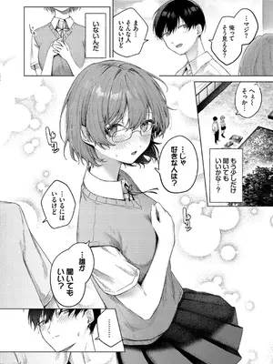 [煤雲なぎ] 微熱にふれて + 宵灯り 番外編  [DL版]_052