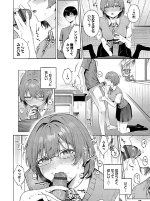 [煤雲なぎ] 微熱にふれて + 宵灯り 番外編  [DL版]_058