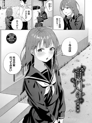 [煤雲なぎ] 微熱にふれて + 宵灯り 番外編  [DL版]_192