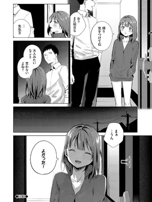 [煤雲なぎ] 微熱にふれて + 宵灯り 番外編  [DL版]_048