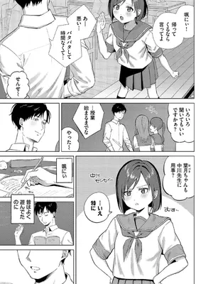 [煤雲なぎ] 微熱にふれて + 宵灯り 番外編  [DL版]_146