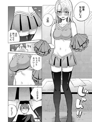 [煤雲なぎ] 微熱にふれて + 宵灯り 番外編  [DL版]_137
