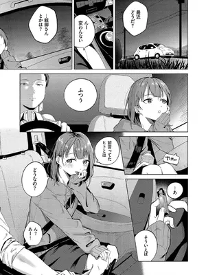[煤雲なぎ] 微熱にふれて + 宵灯り 番外編  [DL版]_029