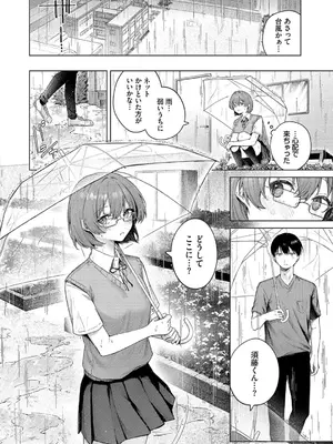 [煤雲なぎ] 微熱にふれて + 宵灯り 番外編  [DL版]_054