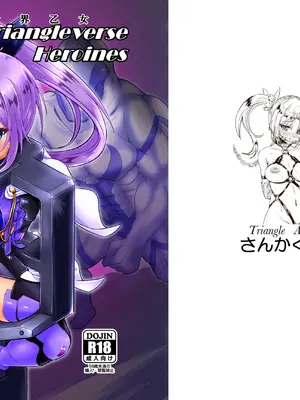 [さんかく同盟 (fuchi)] Restraint Triangleverse Heroines (魔法閃士フェアリーバレット) [DL版]_29