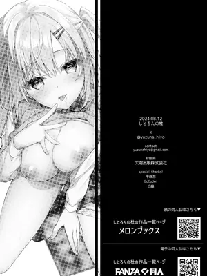 [しとろんの杜 (柚子奈ひよ)] エロ漫画みたいなことしようよ｜来做些色情漫画里的事吧 [白杨汉化组] [DL版]_25