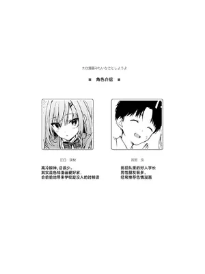 [しとろんの杜 (柚子奈ひよ)] エロ漫画みたいなことしようよ｜来做些色情漫画里的事吧 [白杨汉化组] [DL版]_03