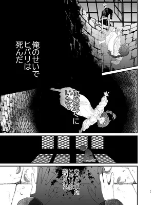 [床子屋 (鬼頭えん)] 死刑宣告された賢女が嫌われ王子に溺愛されて、幸せになるまでの物語・中編_024