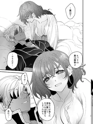[床子屋 (鬼頭えん)] 死刑宣告された賢女が嫌われ王子に溺愛されて、幸せになるまでの物語・中編_038