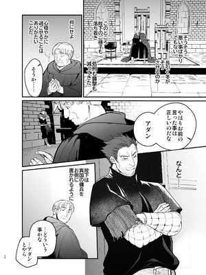 [床子屋 (鬼頭えん)] 死刑宣告された賢女が嫌われ王子に溺愛されて、幸せになるまでの物語・中編_027