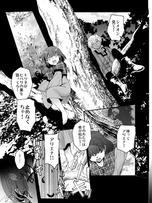 [床子屋 (鬼頭えん)] 死刑宣告された賢女が嫌われ王子に溺愛されて、幸せになるまでの物語・中編_036