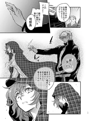 [床子屋 (鬼頭えん)] 死刑宣告された賢女が嫌われ王子に溺愛されて、幸せになるまでの物語・中編_134