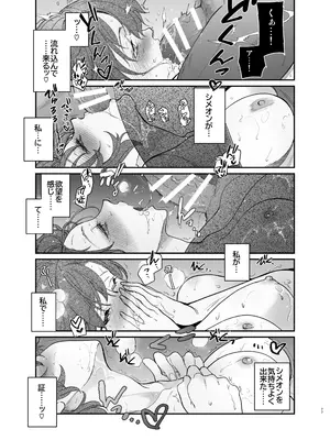 [床子屋 (鬼頭えん)] 死刑宣告された賢女が嫌われ王子に溺愛されて、幸せになるまでの物語・中編_076
