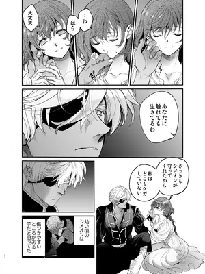 [床子屋 (鬼頭えん)] 死刑宣告された賢女が嫌われ王子に溺愛されて、幸せになるまでの物語・中編_041