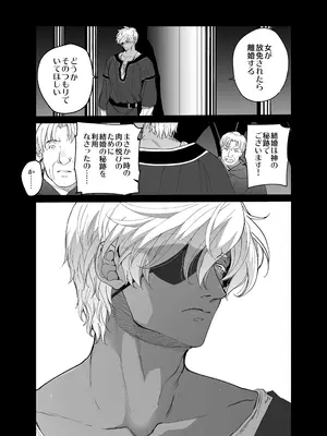 [床子屋 (鬼頭えん)] 死刑宣告された賢女が嫌われ王子に溺愛されて、幸せになるまでの物語・中編_030