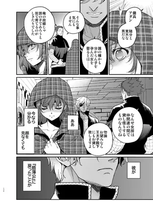 [床子屋 (鬼頭えん)] 死刑宣告された賢女が嫌われ王子に溺愛されて、幸せになるまでの物語・中編_133