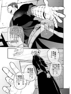 [床子屋 (鬼頭えん)] 死刑宣告された賢女が嫌われ王子に溺愛されて、幸せになるまでの物語・中編_138