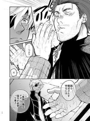 [床子屋 (鬼頭えん)] 死刑宣告された賢女が嫌われ王子に溺愛されて、幸せになるまでの物語・中編_139