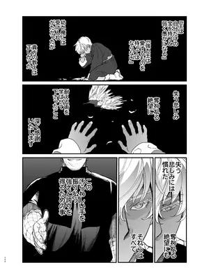 [床子屋 (鬼頭えん)] 死刑宣告された賢女が嫌われ王子に溺愛されて、幸せになるまでの物語・中編_141