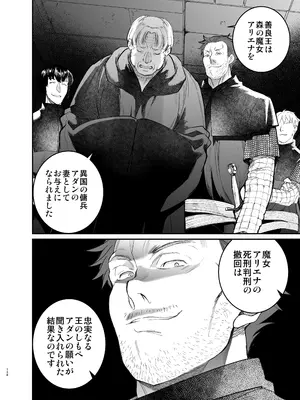 [床子屋 (鬼頭えん)] 死刑宣告された賢女が嫌われ王子に溺愛されて、幸せになるまでの物語・中編_127