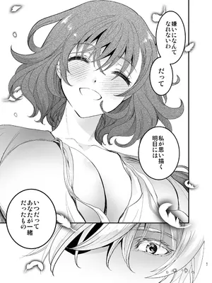 [床子屋 (鬼頭えん)] 死刑宣告された賢女が嫌われ王子に溺愛されて、幸せになるまでの物語・中編_046
