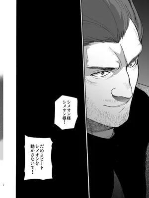 [床子屋 (鬼頭えん)] 死刑宣告された賢女が嫌われ王子に溺愛されて、幸せになるまでの物語・中編_033