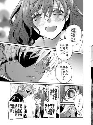 [床子屋 (鬼頭えん)] 死刑宣告された賢女が嫌われ王子に溺愛されて、幸せになるまでの物語・中編_018
