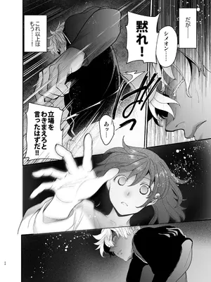 [床子屋 (鬼頭えん)] 死刑宣告された賢女が嫌われ王子に溺愛されて、幸せになるまでの物語・中編_023