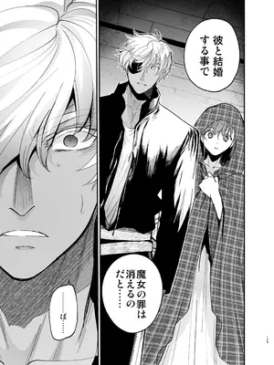[床子屋 (鬼頭えん)] 死刑宣告された賢女が嫌われ王子に溺愛されて、幸せになるまでの物語・中編_128