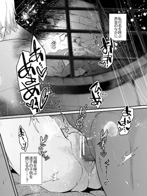 [床子屋 (鬼頭えん)] 死刑宣告された賢女が嫌われ王子に溺愛されて、幸せになるまでの物語・中編_105