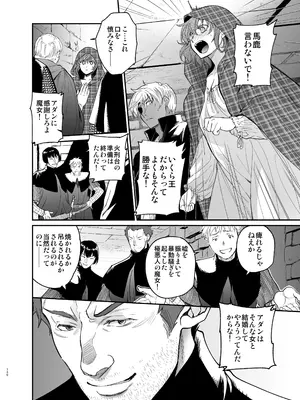 [床子屋 (鬼頭えん)] 死刑宣告された賢女が嫌われ王子に溺愛されて、幸せになるまでの物語・中編_129